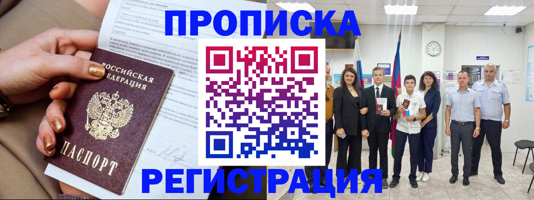 прописка поиск в Микуни