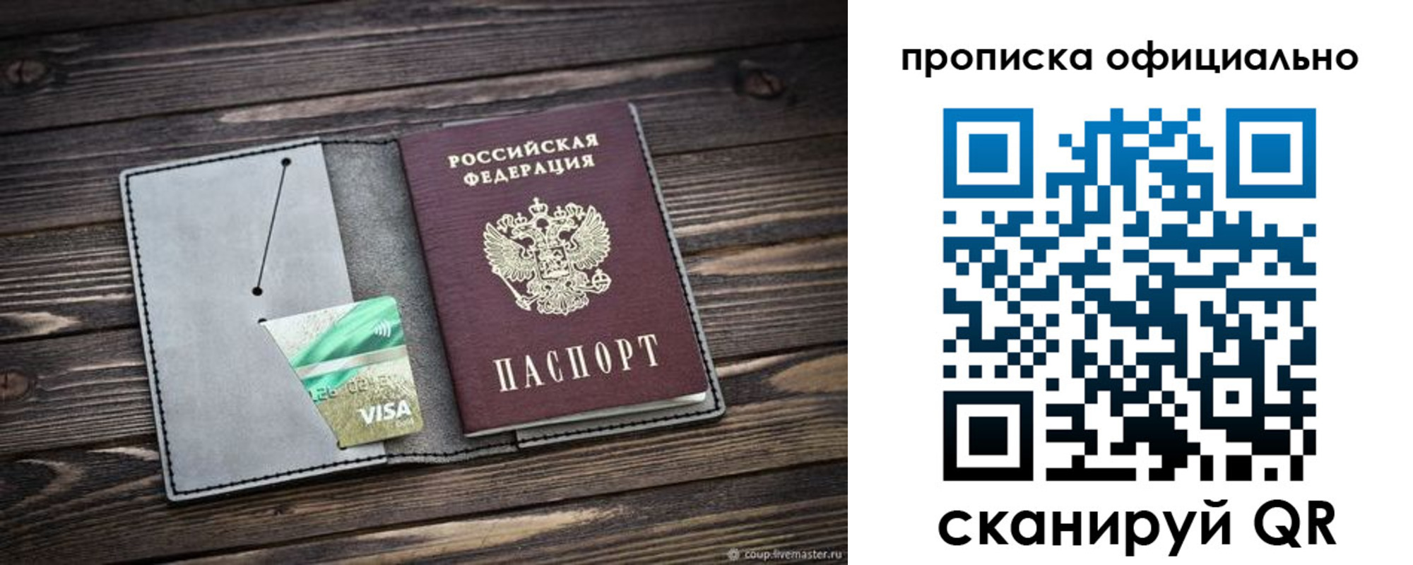 временная регистрация надежно в Микуни