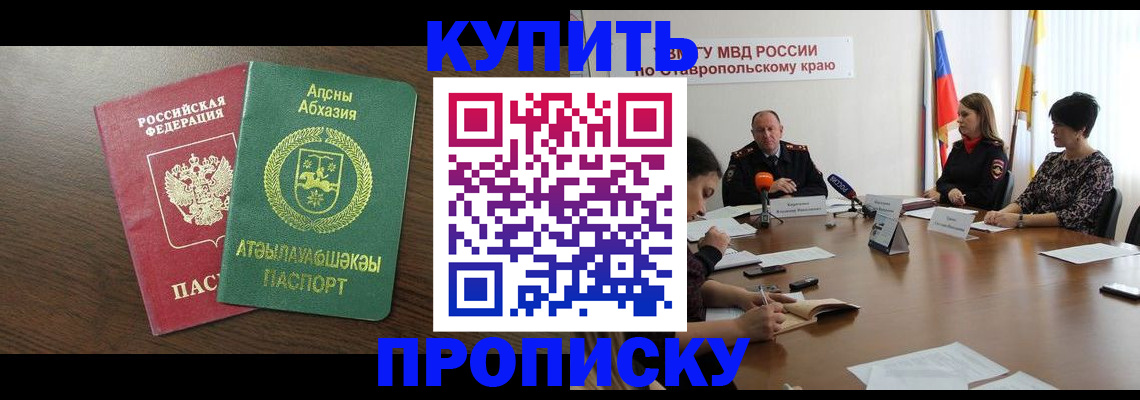 прописка в квартире в Микуни