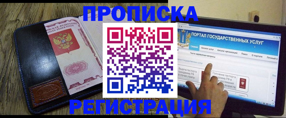 прописка гарантия в Микуни